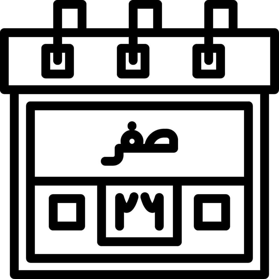 Twenty-Sixth Safar Creative Unique vectoe Icons vector
