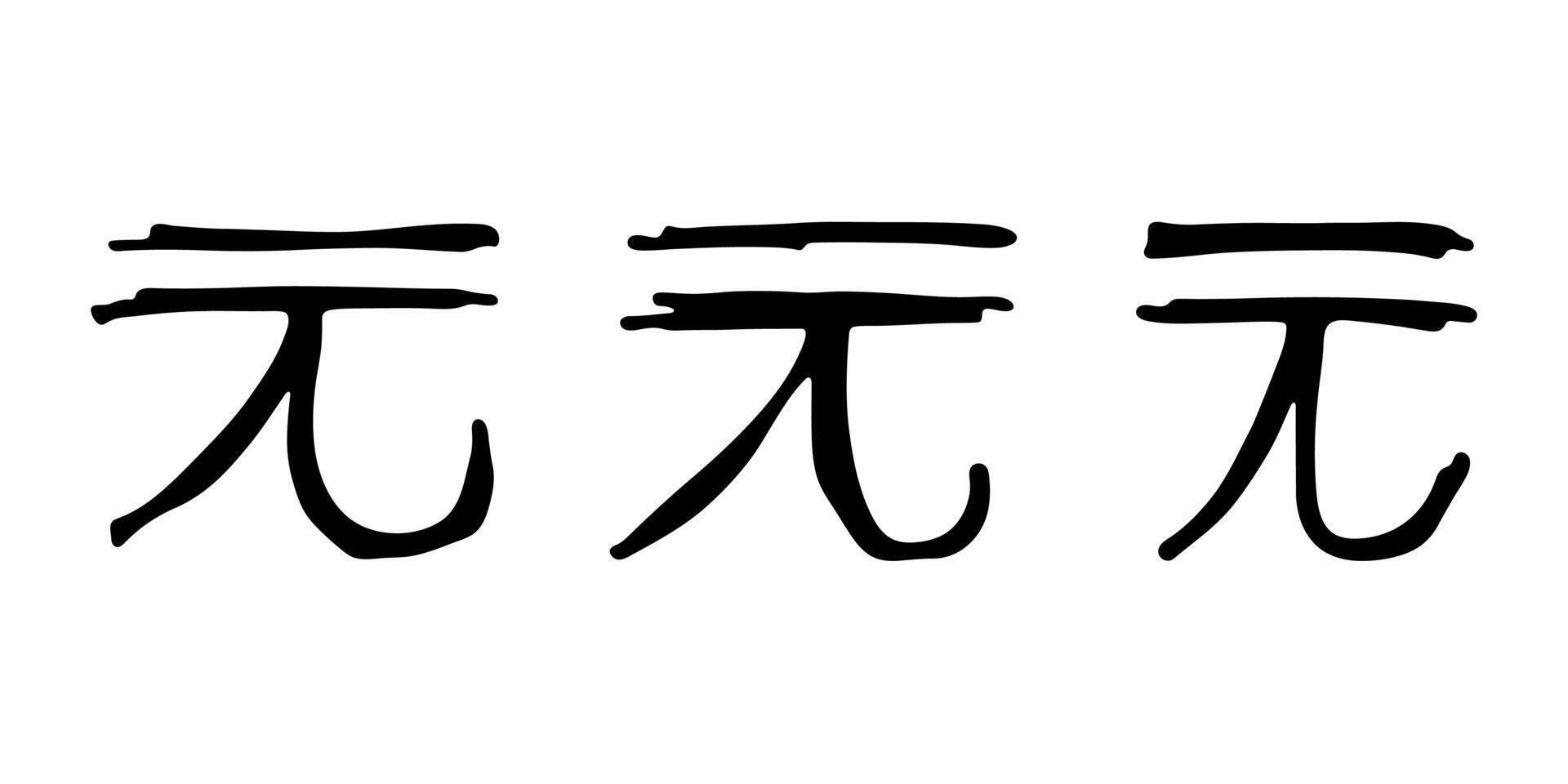 Hand drawn chinese yuan gold currency symbol set Brush stroke doodle Single element for design twenty-one vector