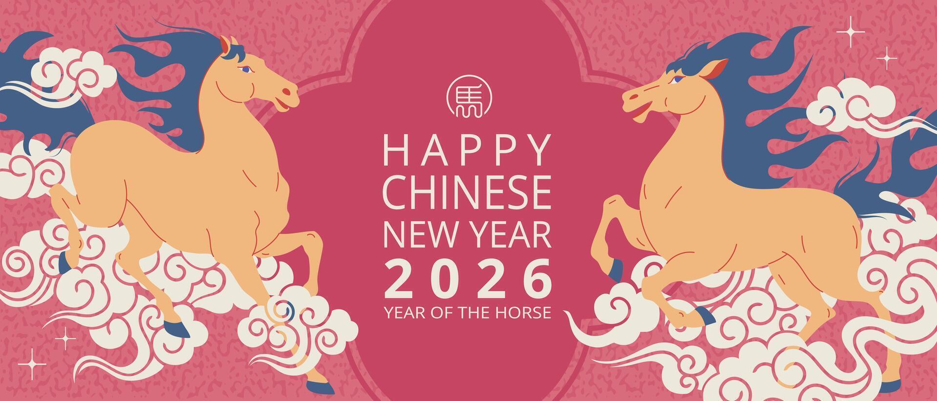 Horses celebrating Chinese New Year 2026 vector