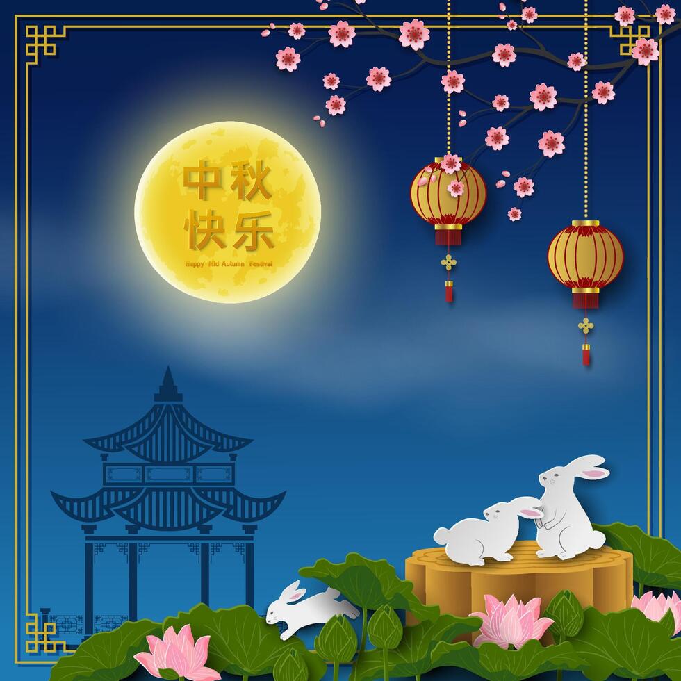 Mooncake Festival with rabbits and lanterns vector
