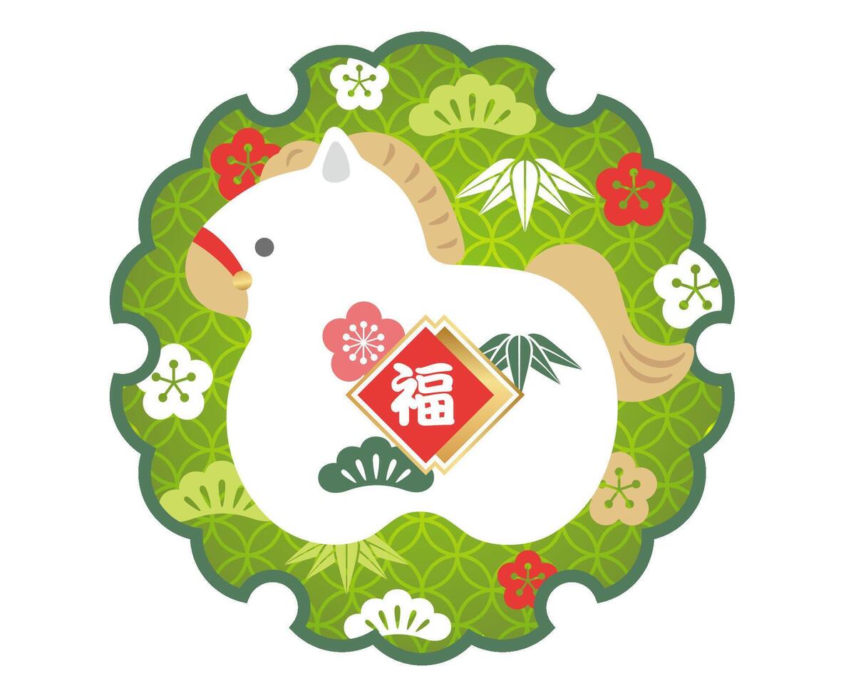 Cute horse illustration with floral background vector