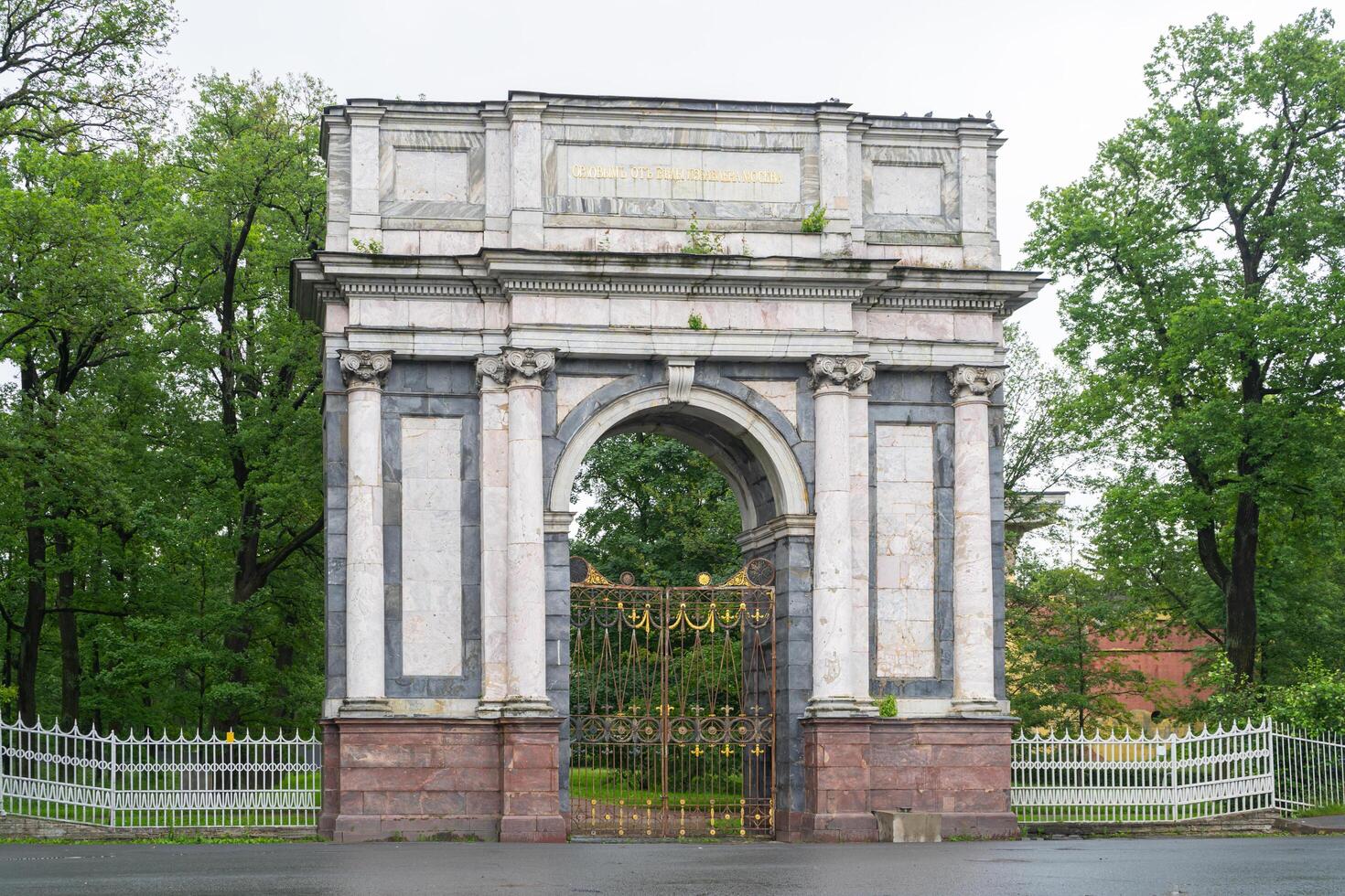 Pushkin, Russia, June 30 2025. Orlovs Gates , Gatchinskie of Catherine Park. Gate was built according to design of Rinaldi in 1772 in honor of victory over plague epidemic in Moscow in 1771 photo