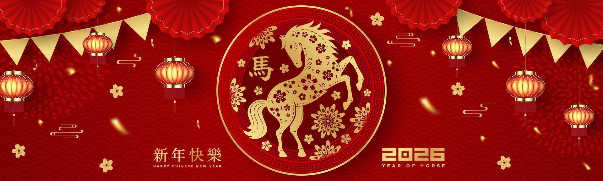 Chinese New Year 2026 Year of the Horse vector
