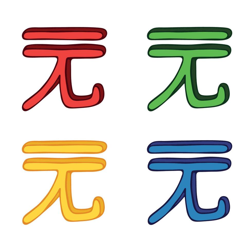 Hand drawn chinese yuan currency symbol set Brush stroke doodle Single element for design twenty-two vector