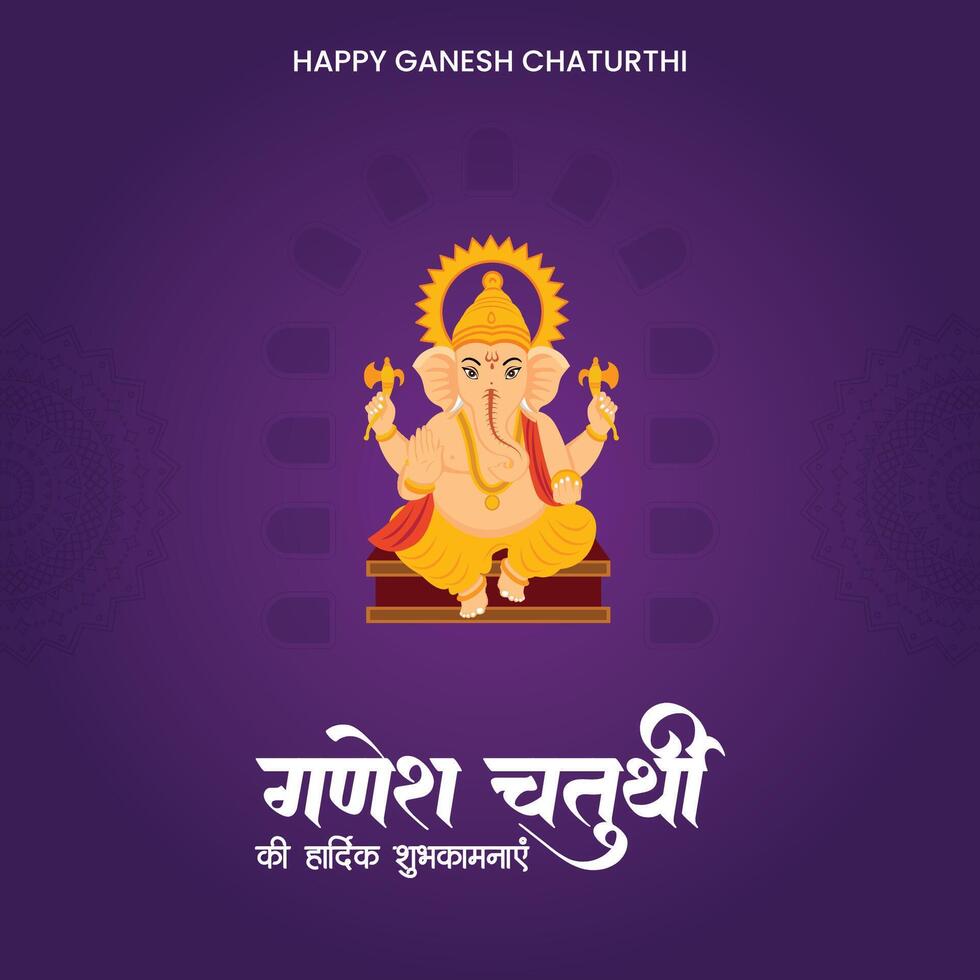Ganesh Chaturthi celebration illustration vector