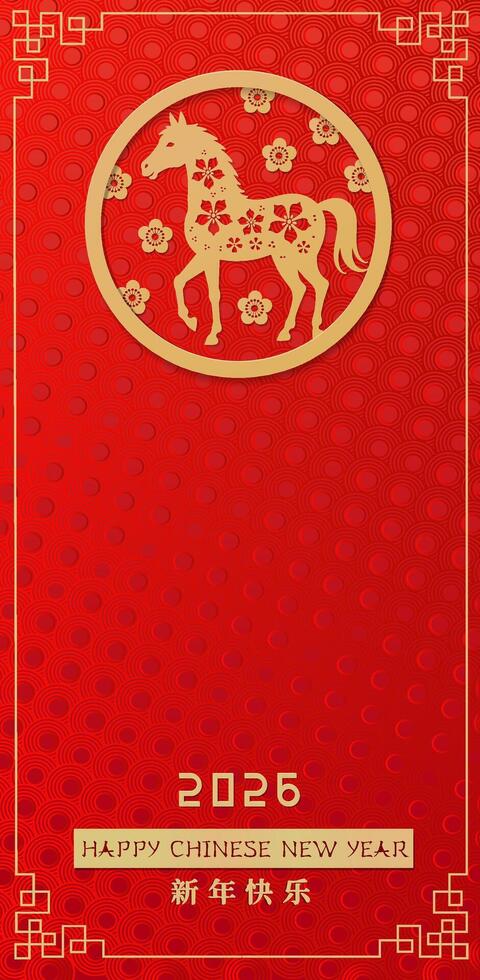 Chinese New Year 2026 decoration vector