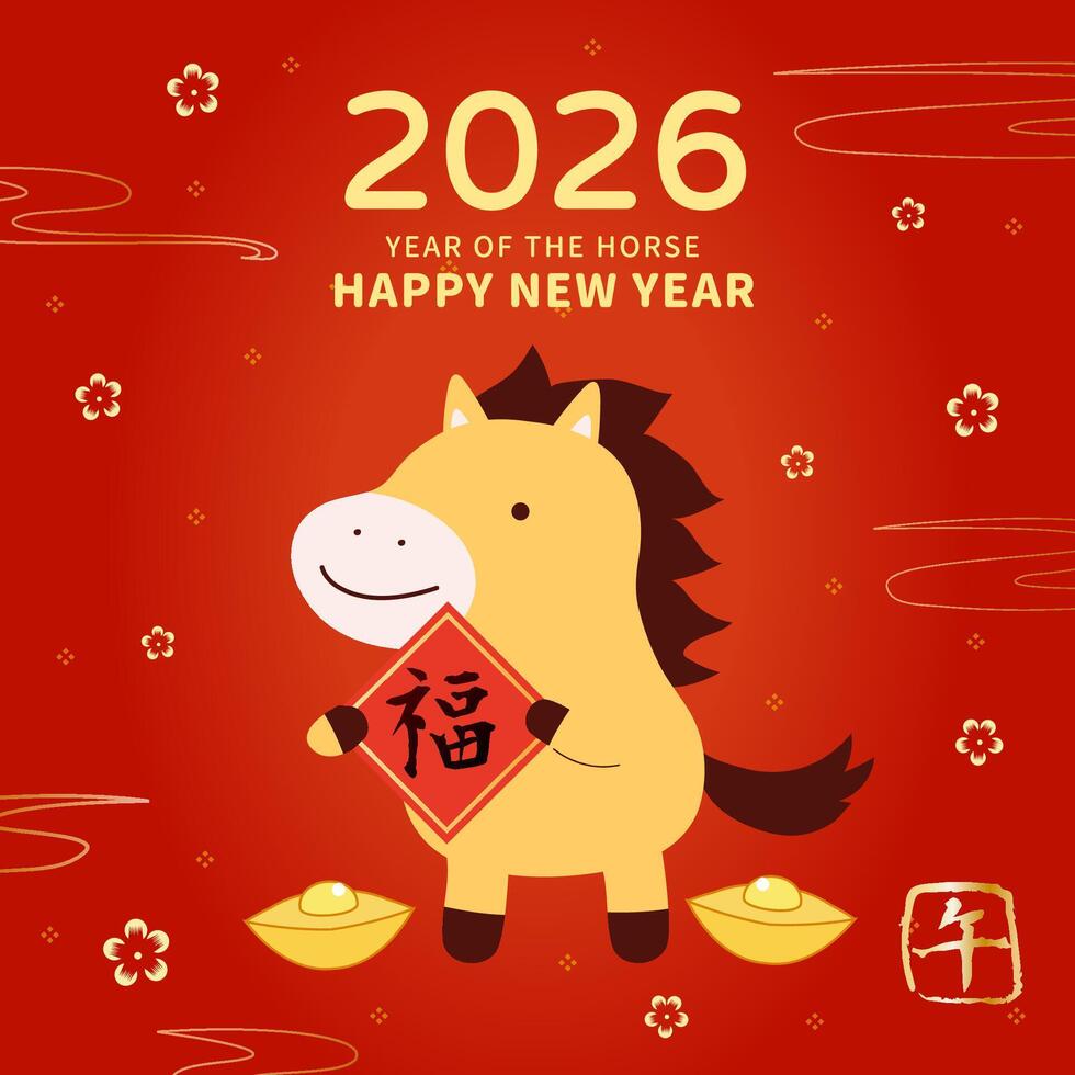 2026 CUTE chinese horse lunar happy new year vector