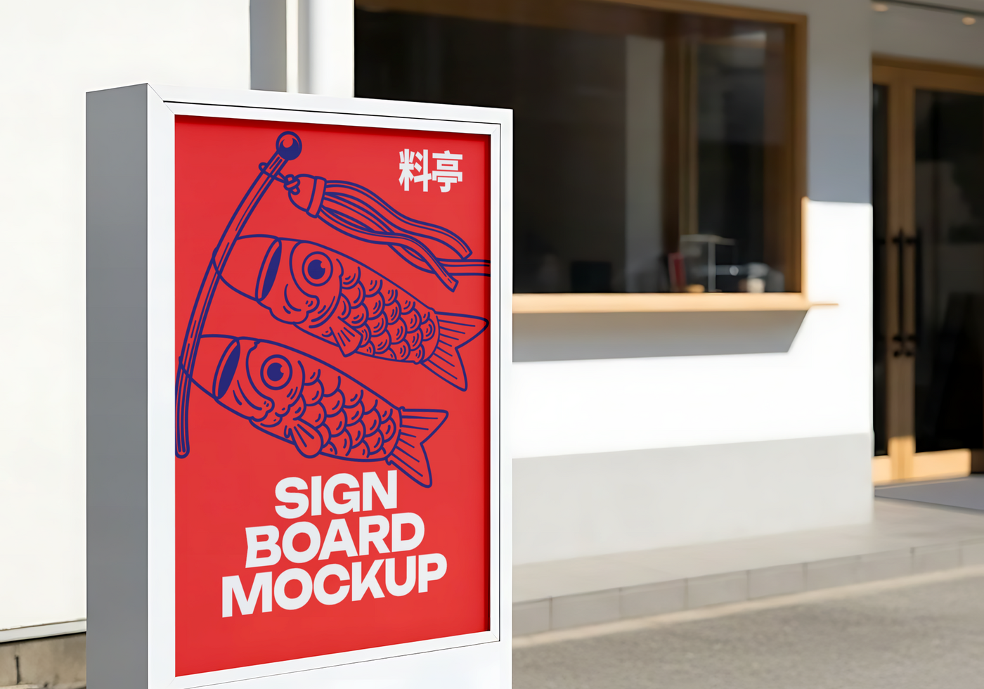 A red sign board mockup featuring koi fish and the Japanese characters for carp streamer psd