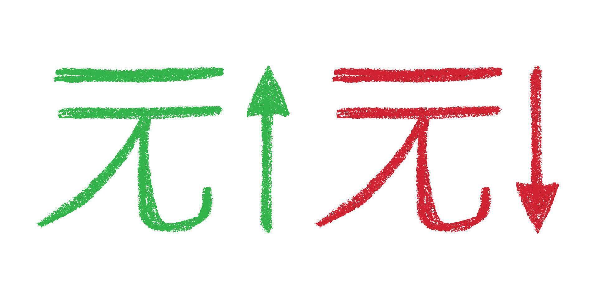 Hand drawn chinese yuan currency symbol Growth and fall profit with arrow up and down Brush stroke doodle Element for design Pencil vector