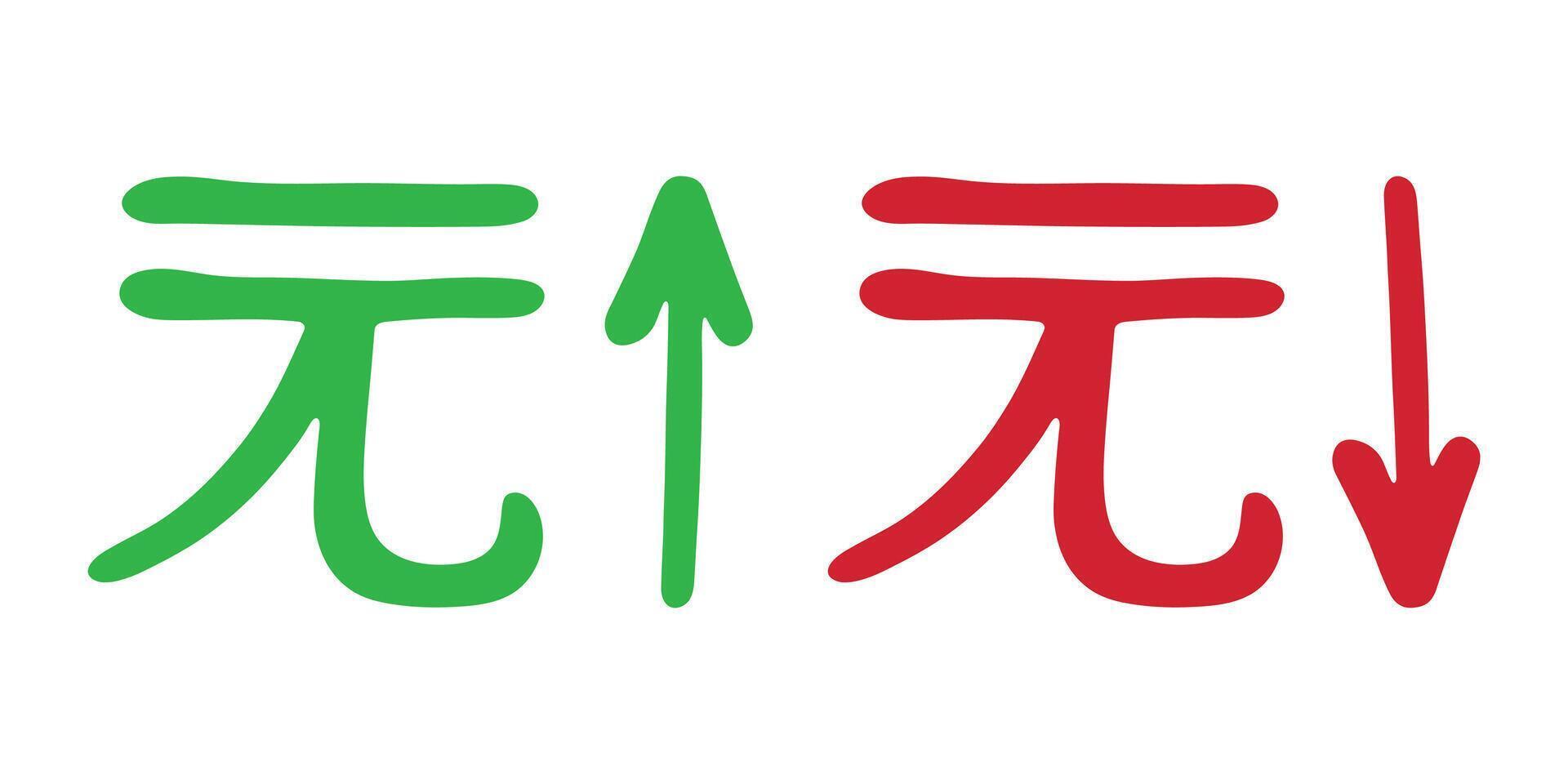 Ink zero Hand drawn chinese yuan currency symbol Growth and fall profit with arrow up and down Brush stroke doodle Element for design vector