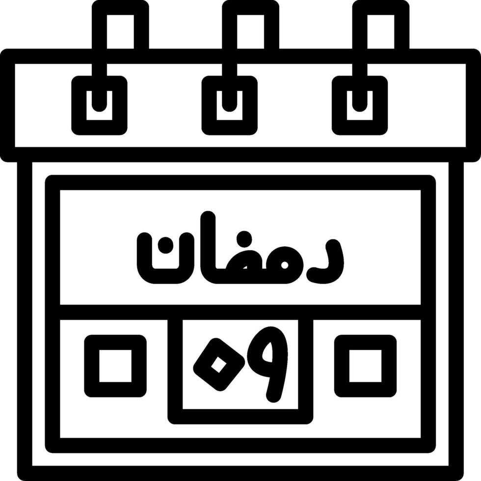 9th Ramadan Unique Art Style Feature vector