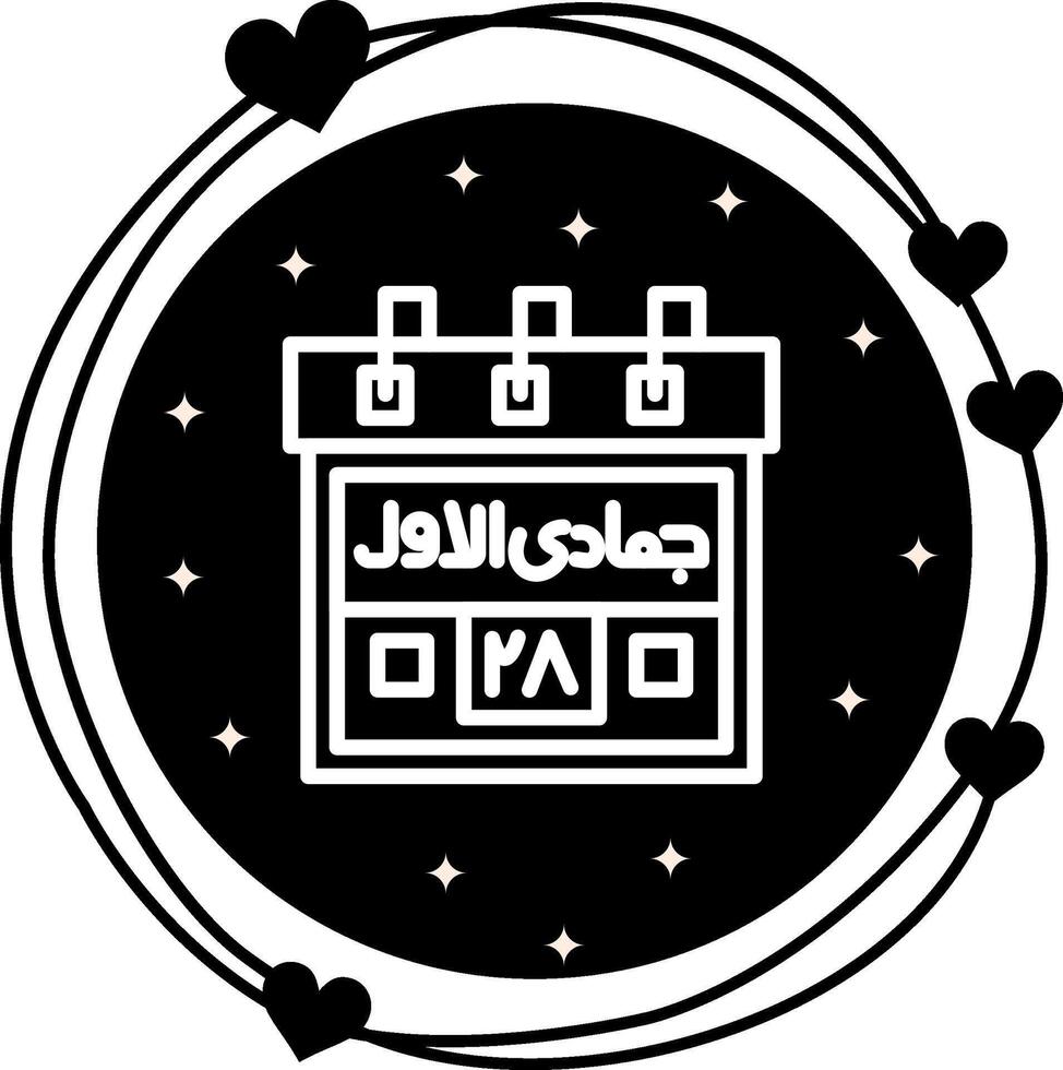 28th Jumadi ul Awwal Optimized Mobile App Layout vector