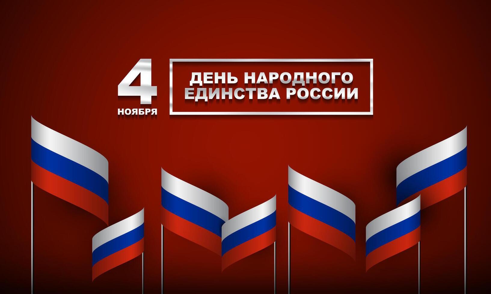 Russian National Unity Day Template Design with Flag on Red Background. Translation is Happy Russian National Unity Day, November 4th vector