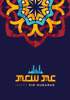 Eid Al - Fitr Background