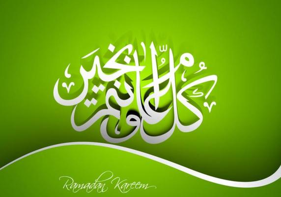 Islamic Calligraphy Icons 30 Free Islamic Calligraphy Icons Download Png Svg islamic calligraphy icons 30 free