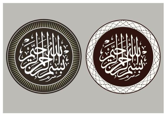 Bismillah Arabic Badge Vectors