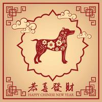 Free Chinese New Year Of The Dog Illustration