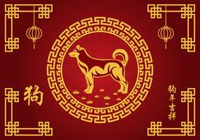 Año nuevo chino de la ilustración del vector de perro
