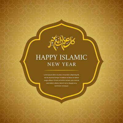 Happy Islamic New Year Vector Background