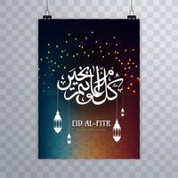 Diseño de folleto colorido creativo islámico de Ramadán Kareem vector