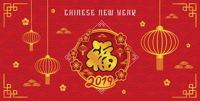Happy Chinese New Year 2019 Banner Background. vector illustration