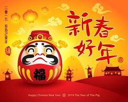 Chinese New Year The year of the pig vector