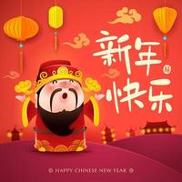 Chinese God of Wealth vector