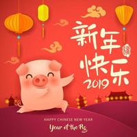 Chinese New Year The year of the pig vector