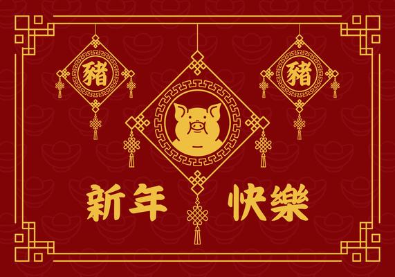 Chinese New Year Of The Pig