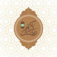 Ramadan Kareem Greeting Background Islamic with Arabic Pattern