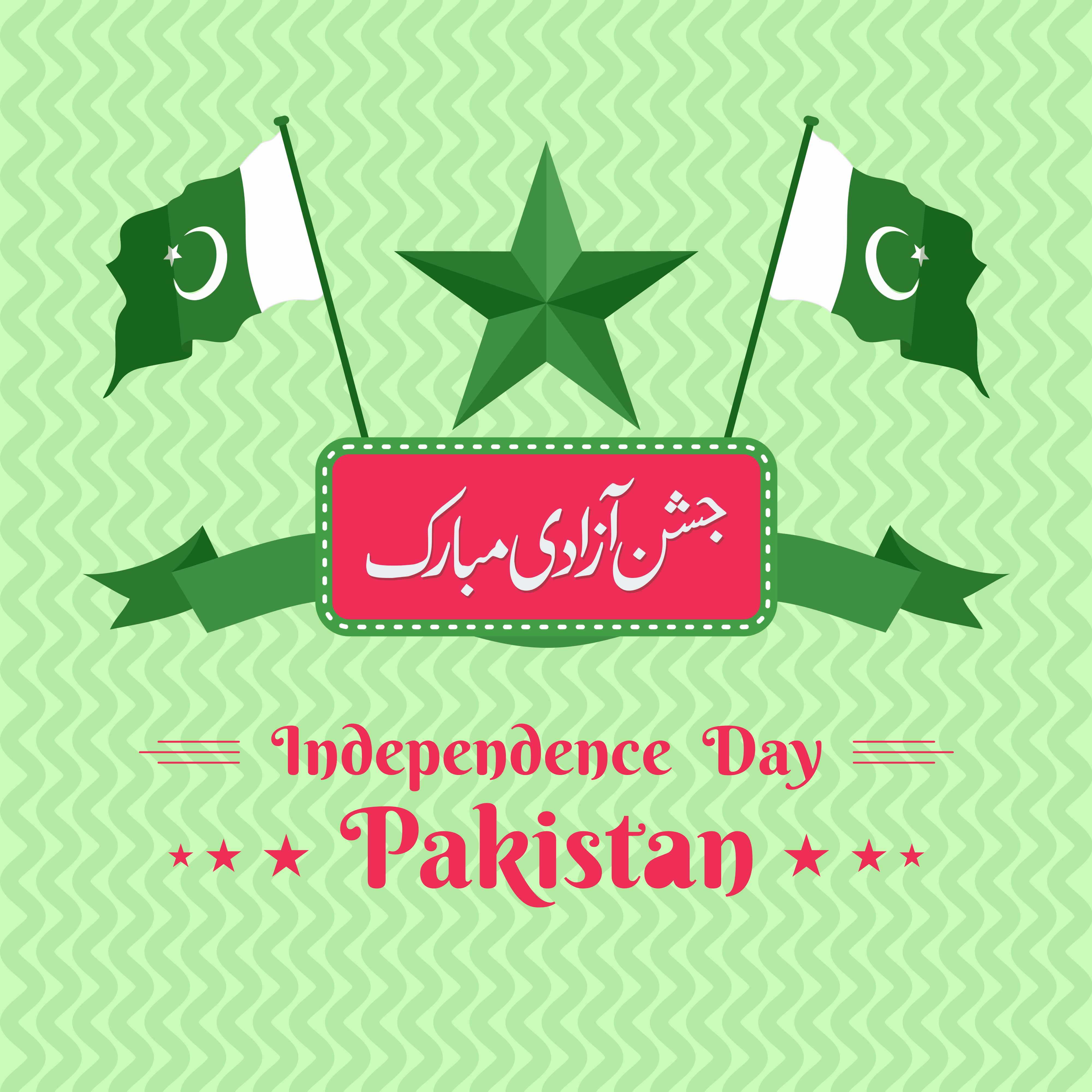 Happy Independence Day 14 August Pakistan Greeting Card Download Free Vectors Clipart Graphics Vector Art