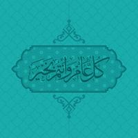 Ramadan Kareem Greeting Background Islamic with Arabic Pattern vector