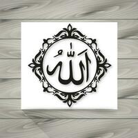 Arabic Allah Calligraphy vector