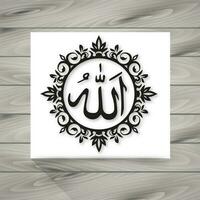 Caligrafía árabe de allah vector