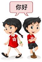 Dos niños de Hong Kong saludando. vector