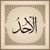 99 names of Allah with Meaning and Explanation vector