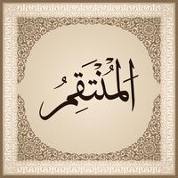 99 names of Allah with Meaning and Explanation vector