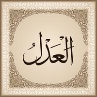 99 names of Allah with Meaning and Explanation vector