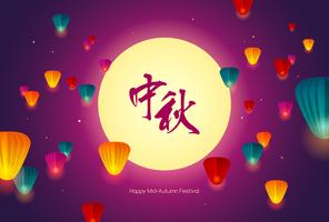 Festival de mediados de otoño. Festival de pastel de luna chino. vector