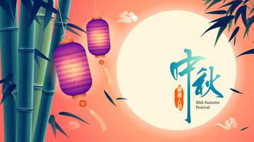 Mid Autumn festival. Chinese mooncake festival. vector