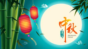 Mid Autumn festival. Chinese mooncake festival. vector