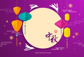 Mid Autumn festival. Chinese mooncake festival. vector