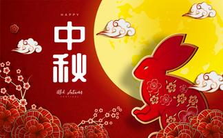 Chinese mid autumn festival background vector