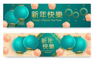 Lunar Chinese New Year banner vector