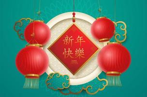 Cartel de año nuevo chino