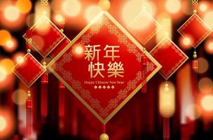 Cartel de corte de papel de año nuevo chino vector