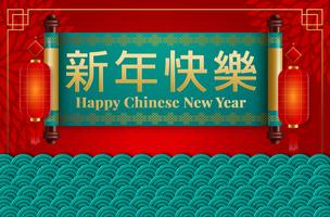 Traditional lunar year background with hanging lanterns and flowers vector