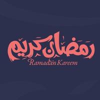 tipografía árabe ramadan kareem vector