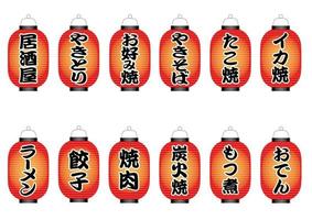 Set of Japanese paper lanterns with food menus  vector