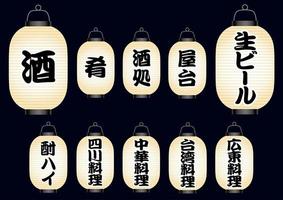 Set of Japanese paper lanterns with food menus  vector